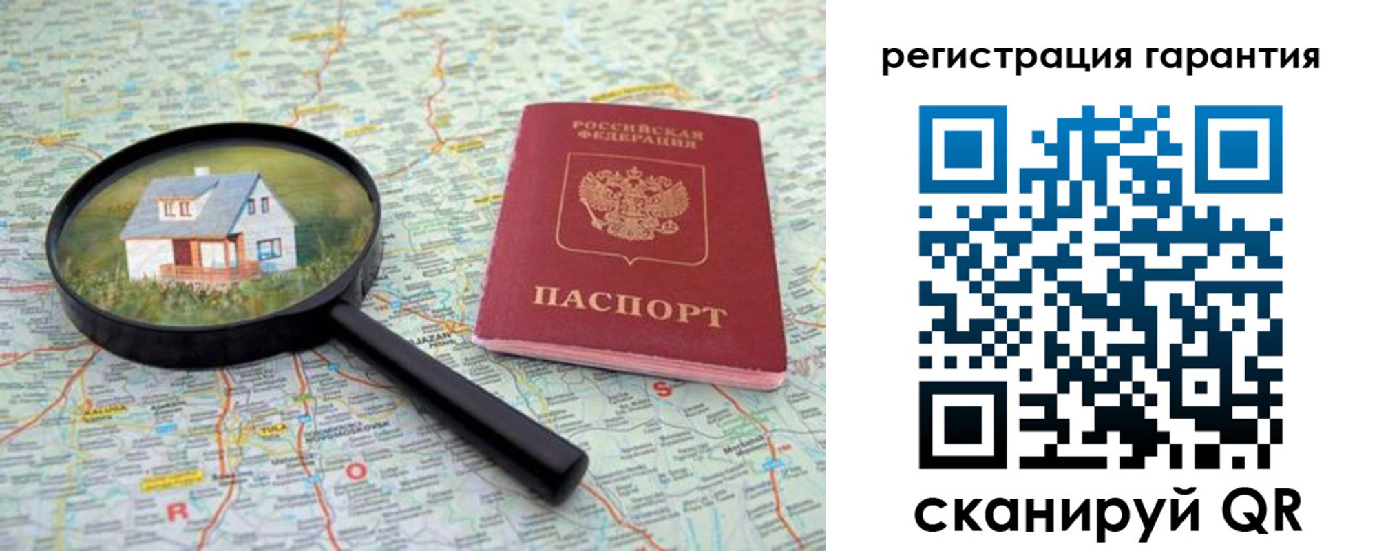 прописка регистрация в Белой Калитве