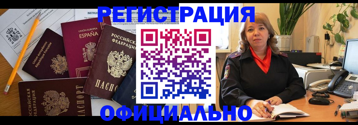 прописка для военкомата в Белой Калитве