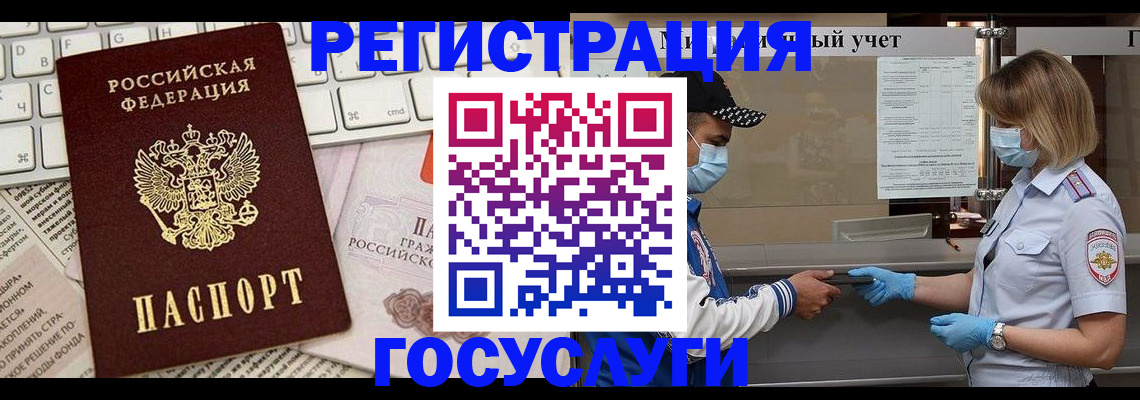 прописка в квартире в Белой Калитве