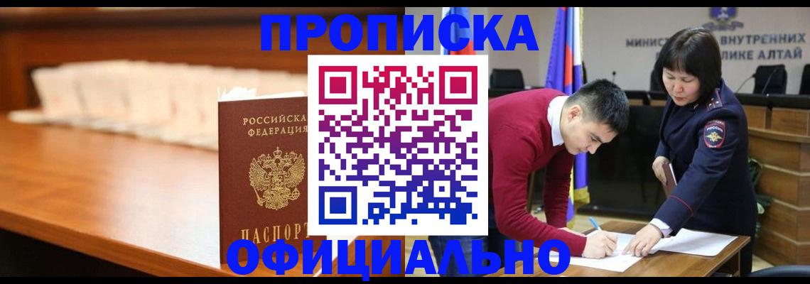 временная регистрация в квартире в Белой Калитве