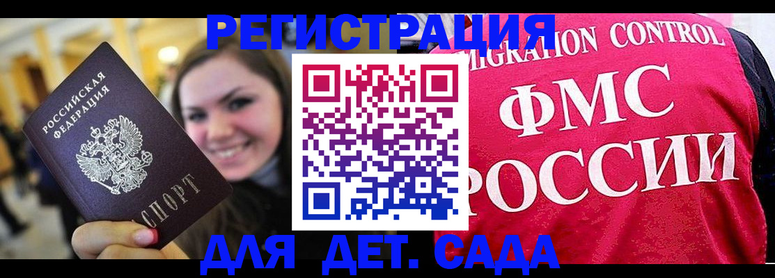 прописка для работы в Белой Калитве