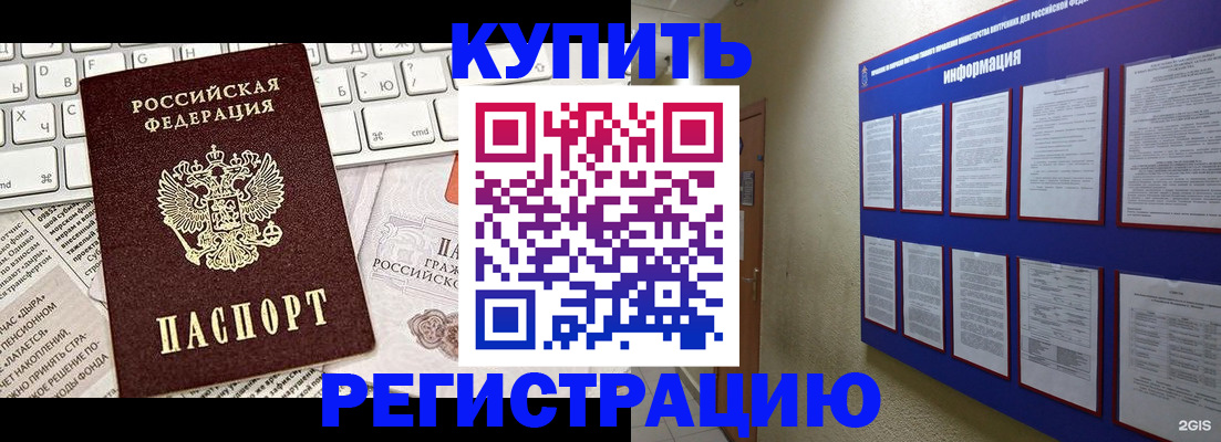 прописка поиск в Белой Калитве