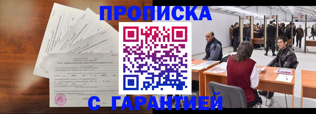 временная регистрация адрес в Белой Калитве