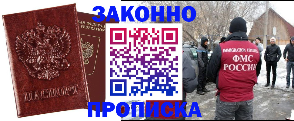 прописка для кредита в Белой Калитве