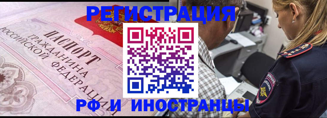 прописка для кредита в Белой Калитве