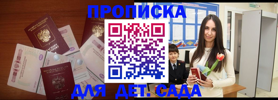 прописка для военкомата в Белой Калитве